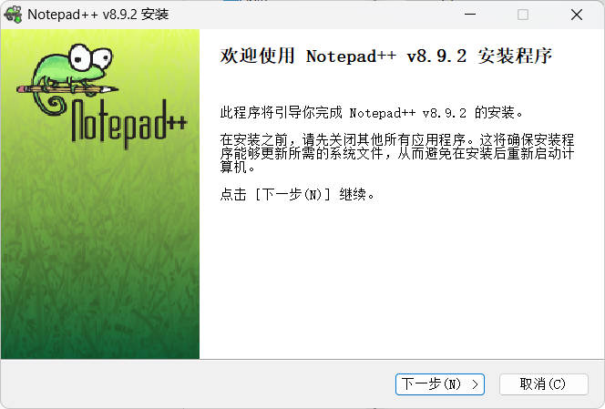 Notepad++ v8.9.2 中文安装向导欢迎页截图，提供下一步和取消按钮